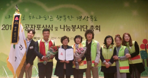 경산시, 경북사랑의 열매 ‘우수상’ 