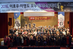 오누이 시조시인의 시문학 정신 기려