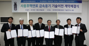 사용후핵연료 운반ㆍ저장 겸용용기 개발