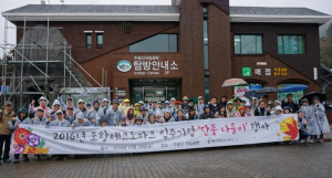 (재)포항테크노파크 ‘입주기업 단풍 나들이’ 행사