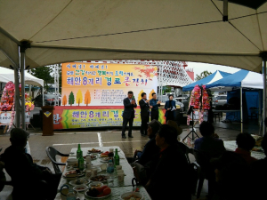 영일만지역발전협, 어르신 초청 경로 큰잔치 가져