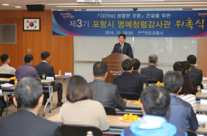 市 명예청렴감사관 위촉식