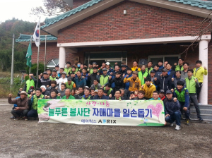 에어릭스 “지역과 상생하겠습니다”