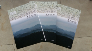 1천 리 산길 ‘한 권에’…364쪽 의성산맥 발간