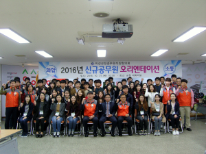 의성군청직장협의회 신규직원 오리엔테이션 실시