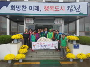 김천 농소면 새마을부녀회, 사랑의 가래떡 나눔