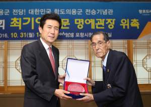 조국에 바친 청춘 기린다