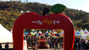 영주사과축제, 내년에 다시 만나요~