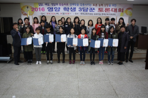 영양교육청 ‘영양 학생 3담꾼 초등부 토론대회’