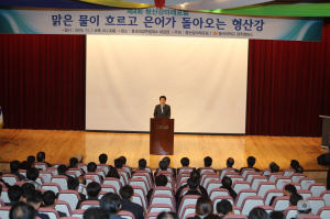 ‘맑은 물이 흐르고 은어가 돌아오는 형산강’