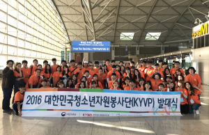 인도네시아에 사랑 전하러 출발~