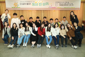 포항사회복지관, 청소년 직업체험프로 ‘동네한바퀴’