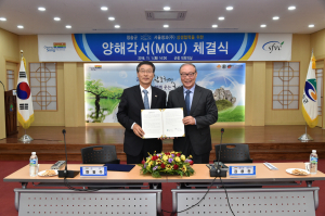 청송군-서울청과㈜, MOU 체결