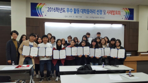 선린대, 대학 동아리 활동 평가ㆍ시상식 
