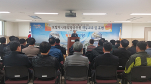 포항 남구청, 산불담당공무원 산불예방이론ㆍ진화실습 교육