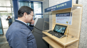 울릉 도동항에 장애우 영상 통화기 설치 