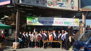 봉화군보건소, 저출산 극복 가나다 캠페인
