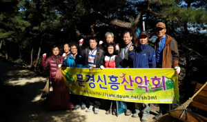 문경 점촌3동 신흥산악회, 돈달산 환경정화