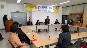 구미 상모사곡동, 정기회의 개최