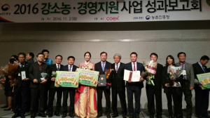 경산시, 강소농·경영지원사업 ‘최우수’