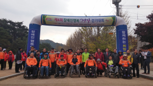 행복한 걸음 ‘장애인 행복걷기대회’ 