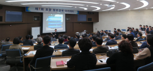 포항 창조경제 아카데미 개강