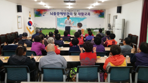 울진, 뇌졸중 예방ㆍ재활교육