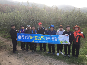 의성군 상하수도사업소, 농촌일손돕기 구슬땀