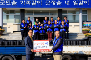 ‘연탄 나눔활동’으로 훈훈한 정 나눠