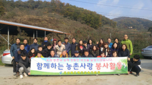 예천교육지원청 사랑나눔 농촌일손돕기 봉사활동