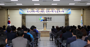 미래 먹거리 발굴로 군민행복 ‘올인’
