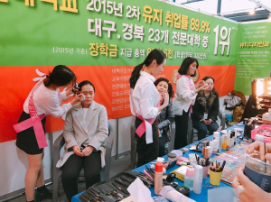 선린대 뷰티디자인과, 취업&창업 박람회서 ‘뷰티 이미지 메이킹 체험관’ 운영