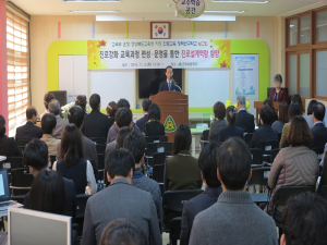 군위초, 교육부 요청 道교육청 지정  진로교육 정책 연구학교 종결 보고회