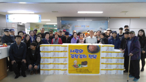 포항시노인복지회관, 사랑의 김장나눔 행사