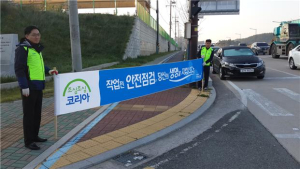 안보공단 경북동부지사, 안전의식 고취ㆍ사업장 안전점검