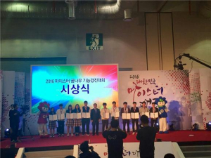 문경공업고, 마이스터 기능대회서 두각