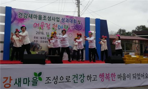 ‘하하호호’ 건강새마을 조성사업 성과대회