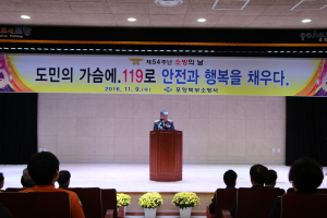 포항북부소방서, 소방의 날 기념행사