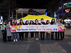 안동교육청, 고민 그만 상담실 운영