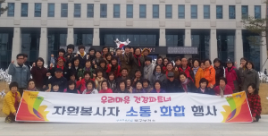 포항시 북구보건소, 우리마을 건강파트너 소통 화합의 행사