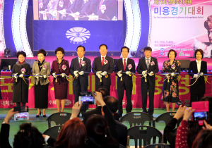 격년마다 즐기는 대축제…道 미용경기대회 ‘성황’