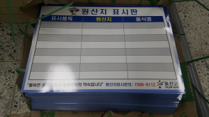 음식점 원산지표시 품목 확인하세요