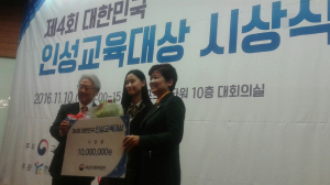 경북인터넷고, 韓 인성교육대상서 여가부장관상 수상