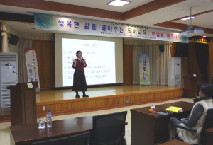 성주교육청, 독서교육 연수회
