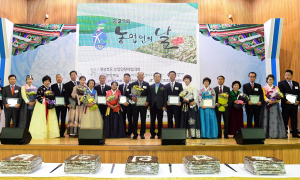 농업인의 날 기념행사