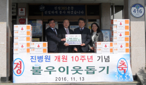 대구동구 진병원 와촌면사무소 물품기탁