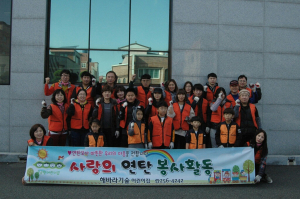 포항 해바라기숲 어린이집, 연탄나눔행사