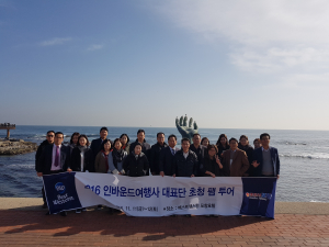 베스트웨스턴 포항호텔, 해외 여행사 대표단 팸투어