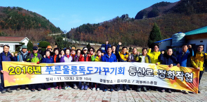 (사)푸른 울릉ㆍ독도가꾸기회, 등산로 정화활동