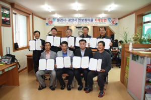 문경시 2곳-광양시 5곳 ‘정보화마을 자매결연’